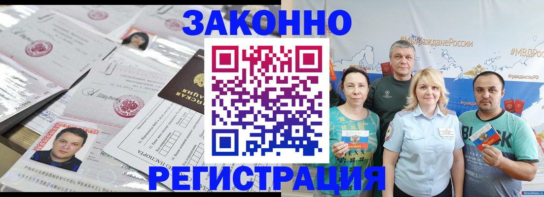 прописка для кредита в Усмани