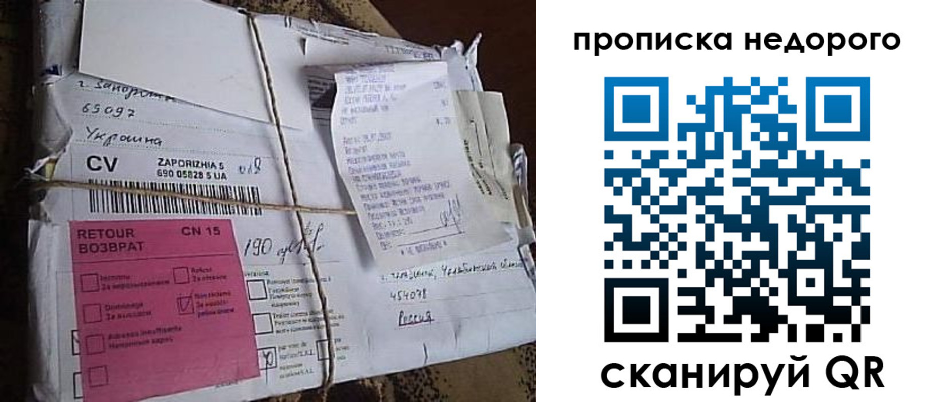 временная регистрация в Усмани