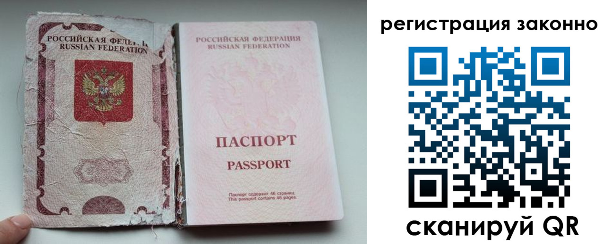 временная регистрация 2025 в Усмани