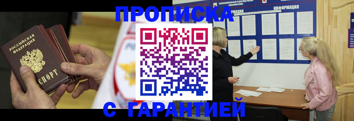 прописка иностранных граждан в Усмани