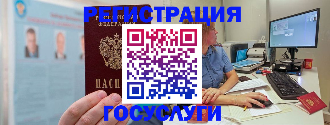 прописка для школы в Усмани