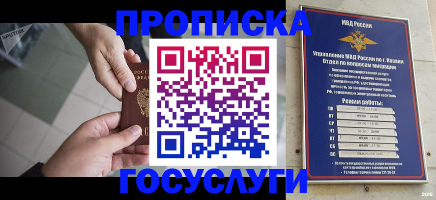 временная регистрация собственник в Усмани
