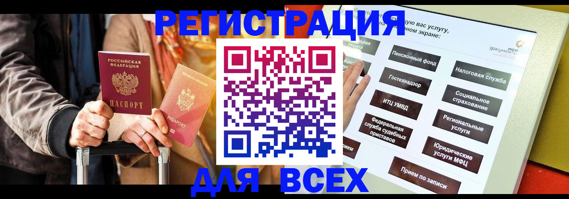 временная регистрация законно в Усмани