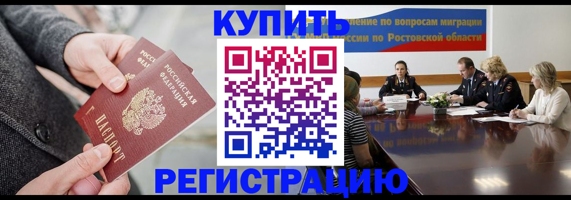 временная регистрация госуслуги в Усмани